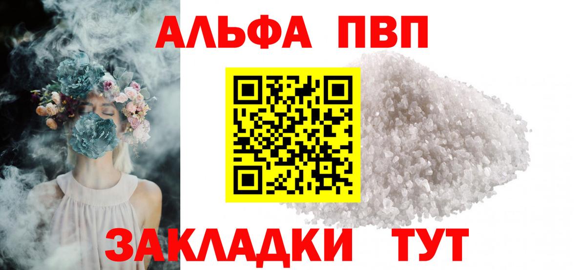 APVP Соль Донской