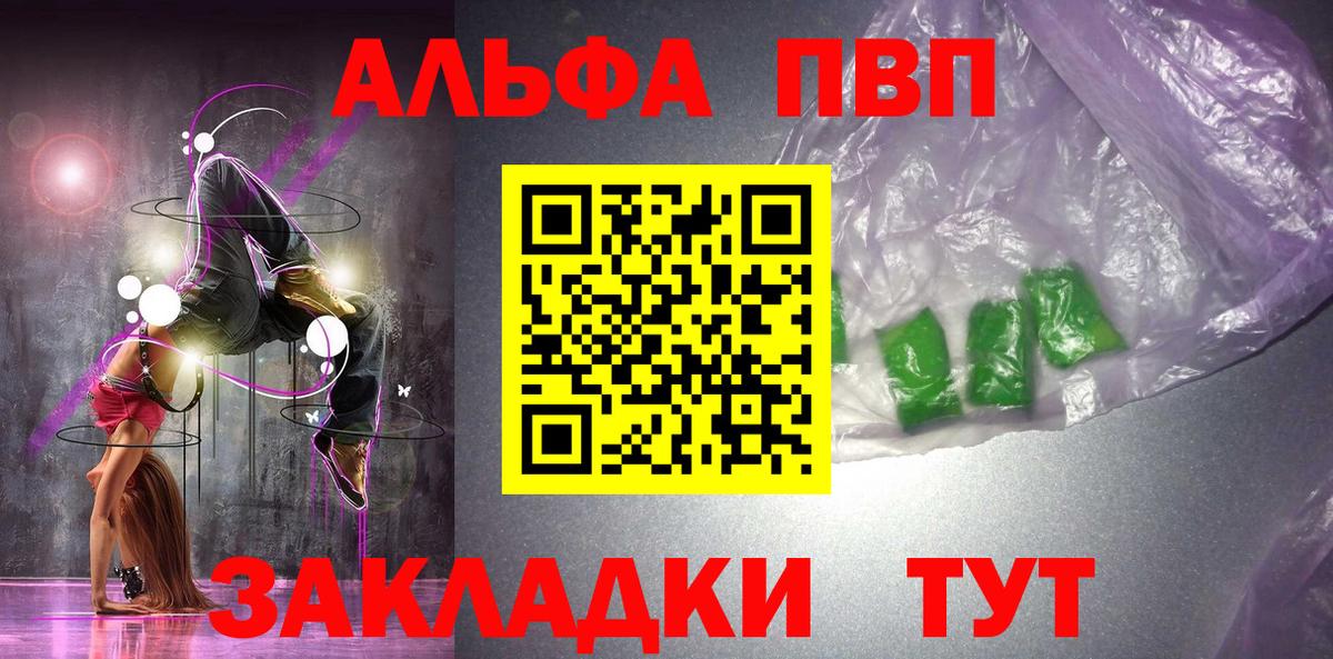 Донской  Альфа ПВП крисы CK  Вход с VPN  APVP СК КРИС  A-PVP кристаллы 