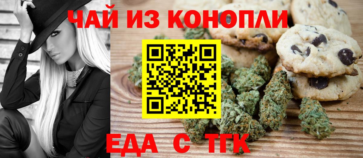 Донской  Canna-Cookies конопля  Вход с VPN 