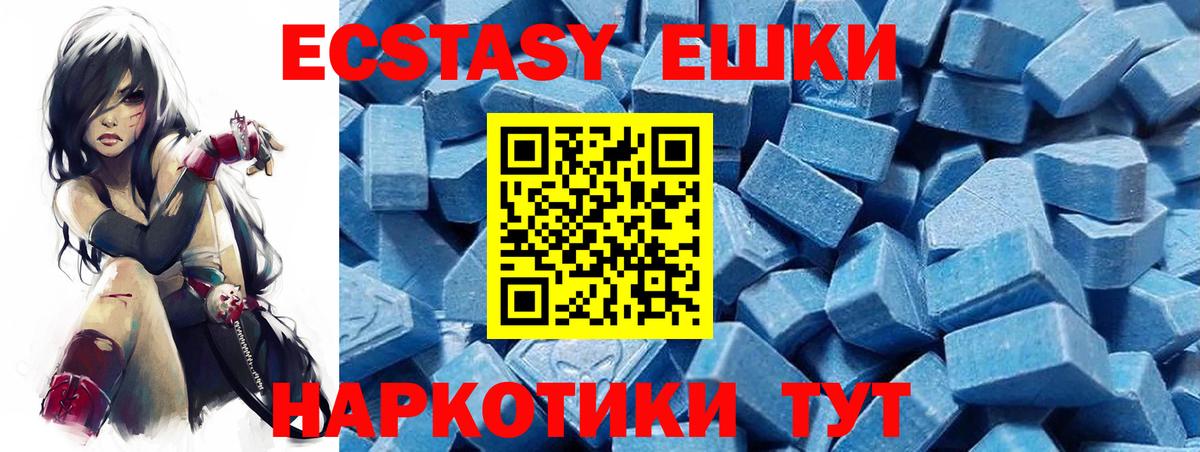 Экстази DUBAI  Ecstasy  Донской  Вход с VPN  ЭКСТАЗИ MDMA 