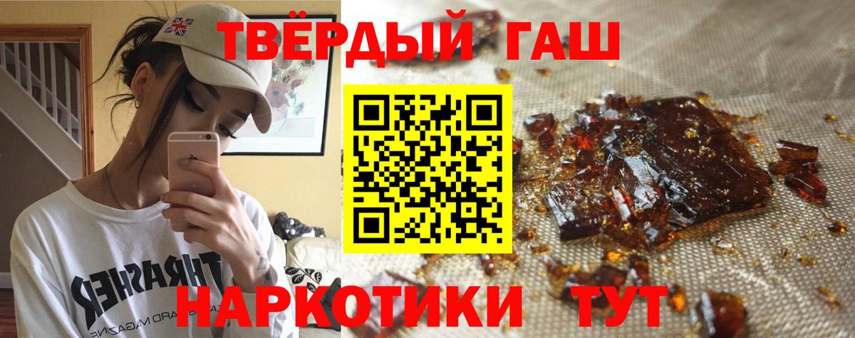 Гашиш VHQ  Вход с VPN  ГАШ ice o lator  Донской 