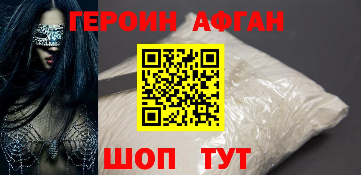 Донской  ГЕРОИН VHQ  Вход с VPN 