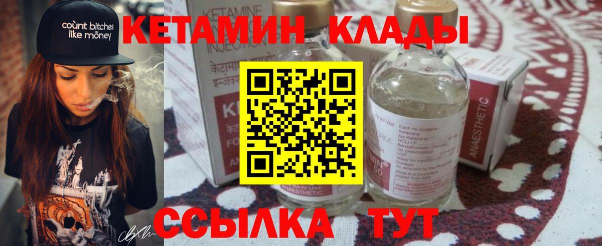 Донской  КЕТАМИН VHQ  Кетамин ketamine  Вход с VPN 