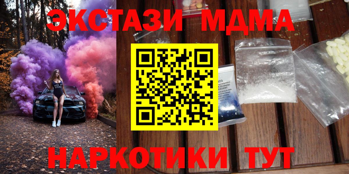 МДМА молли  Вход с VPN  Донской  MDMA  МДМА кристаллы 