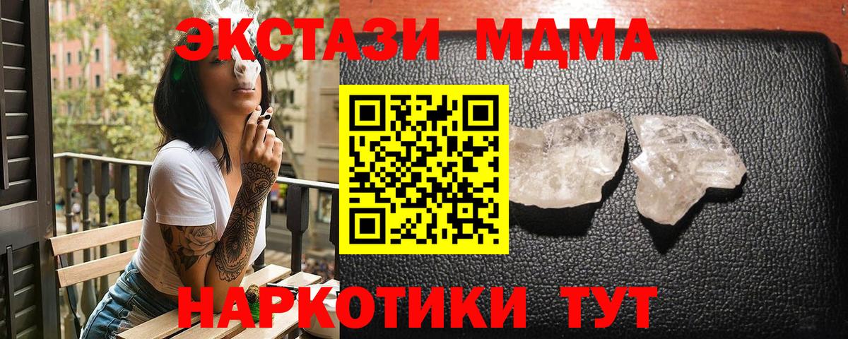НБОМе  Метамфетамин  Кокаин  ГАШИШ  Вход с VPN  МЕФ кристаллы  Донской  Гашиш  Конопля 