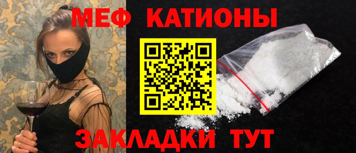Меф кристаллы Донской