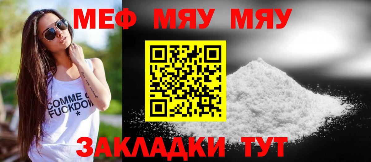 где купить наркоту  Мефедрон  Мефедрон  Вход с VPN  Меф mephedrone  МЕФ мука  Донской 