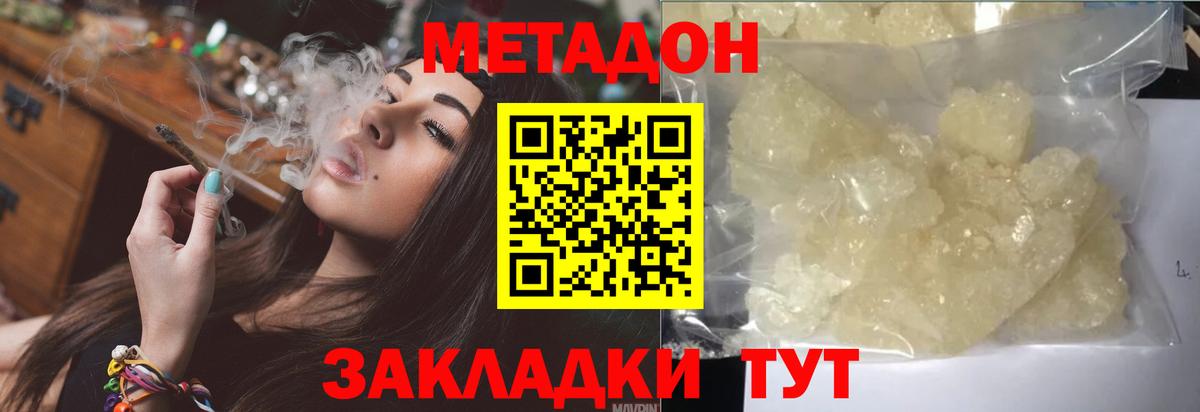 Метадон кристалл  кракен рабочий сайт  Донской  Вход с VPN  Метадон белоснежный 