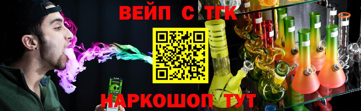 Дистиллят ТГК вейп с тгк Донской