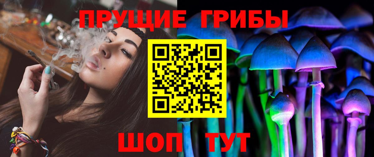 Псилоцибиновые грибы мухоморы  Вход с VPN  Донской 